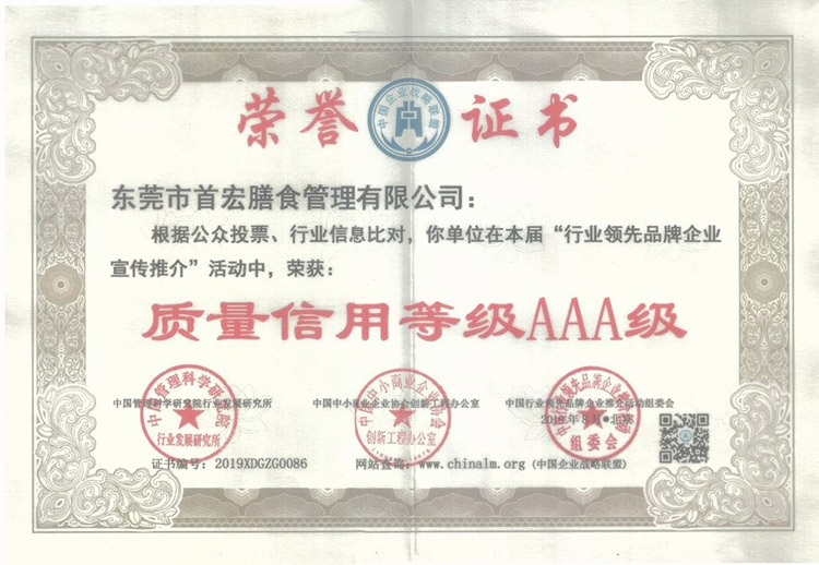 榮譽證書