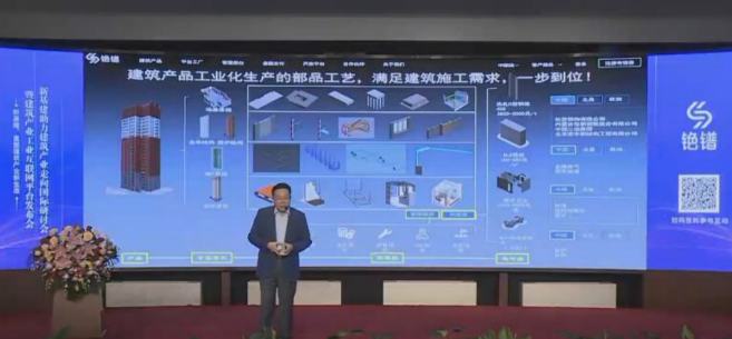 新基建加速賦能中國建造