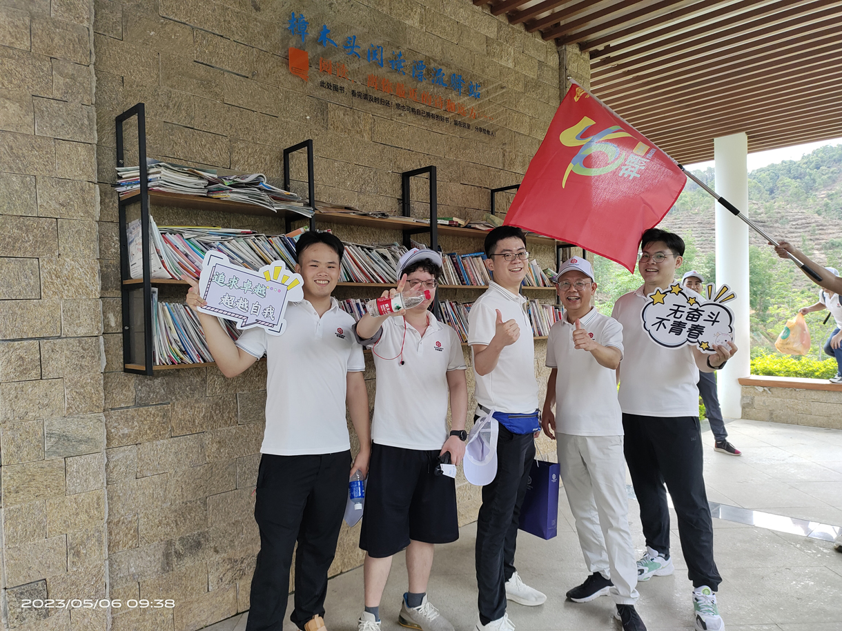 夏日時(shí)光，同心同行！九洞森林公園徒步活動(dòng)！