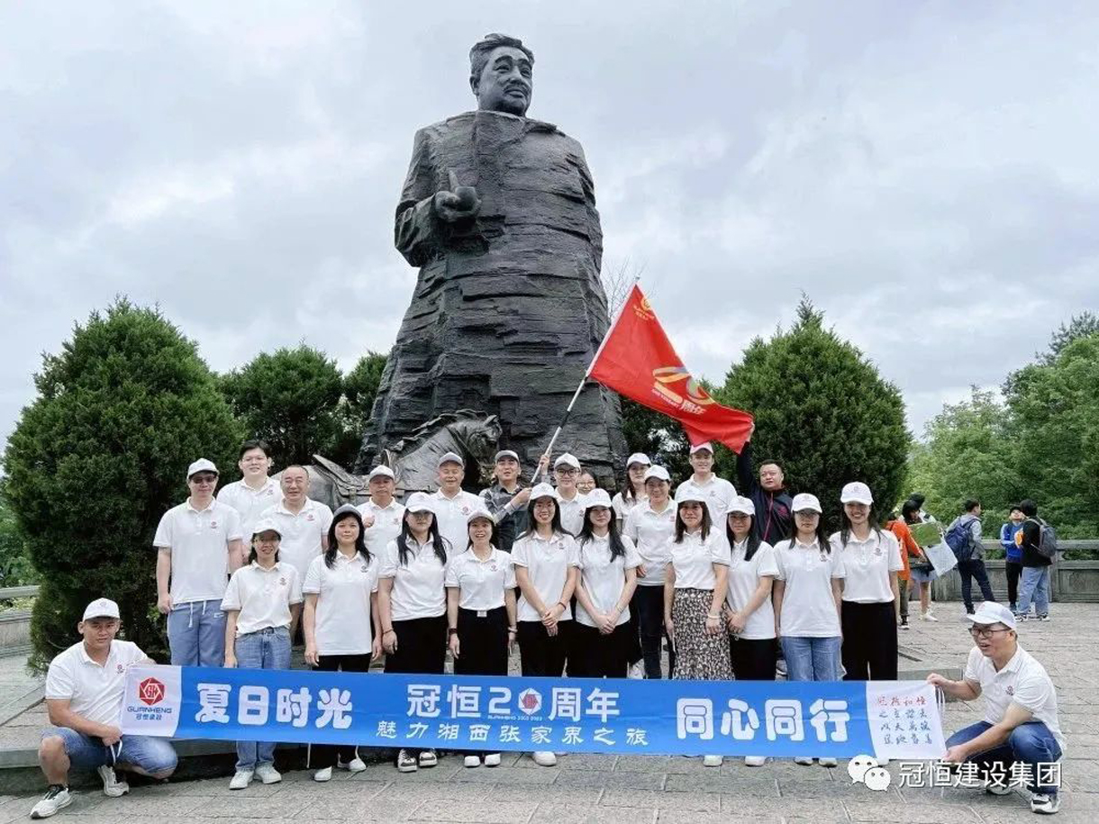 夏日同心同行，魅力湘西張家界之旅！