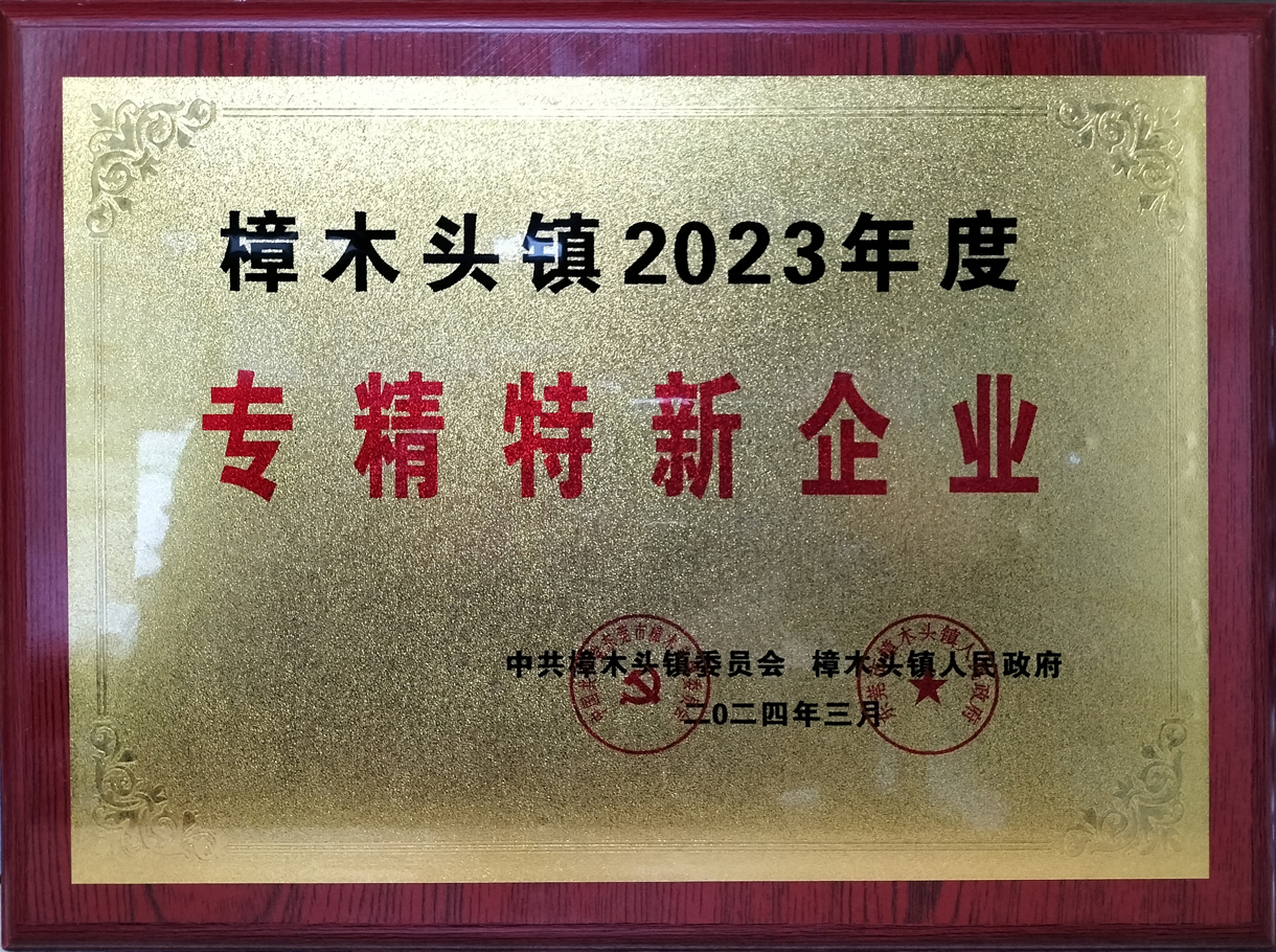 祝賀！新年傳喜訊，再趁東風(fēng)展宏圖。