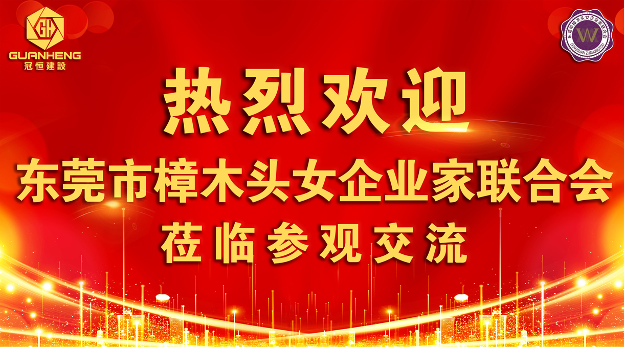 鎮女企業(yè)家聯(lián)合會(huì )代表來(lái)我司參觀(guān)交流