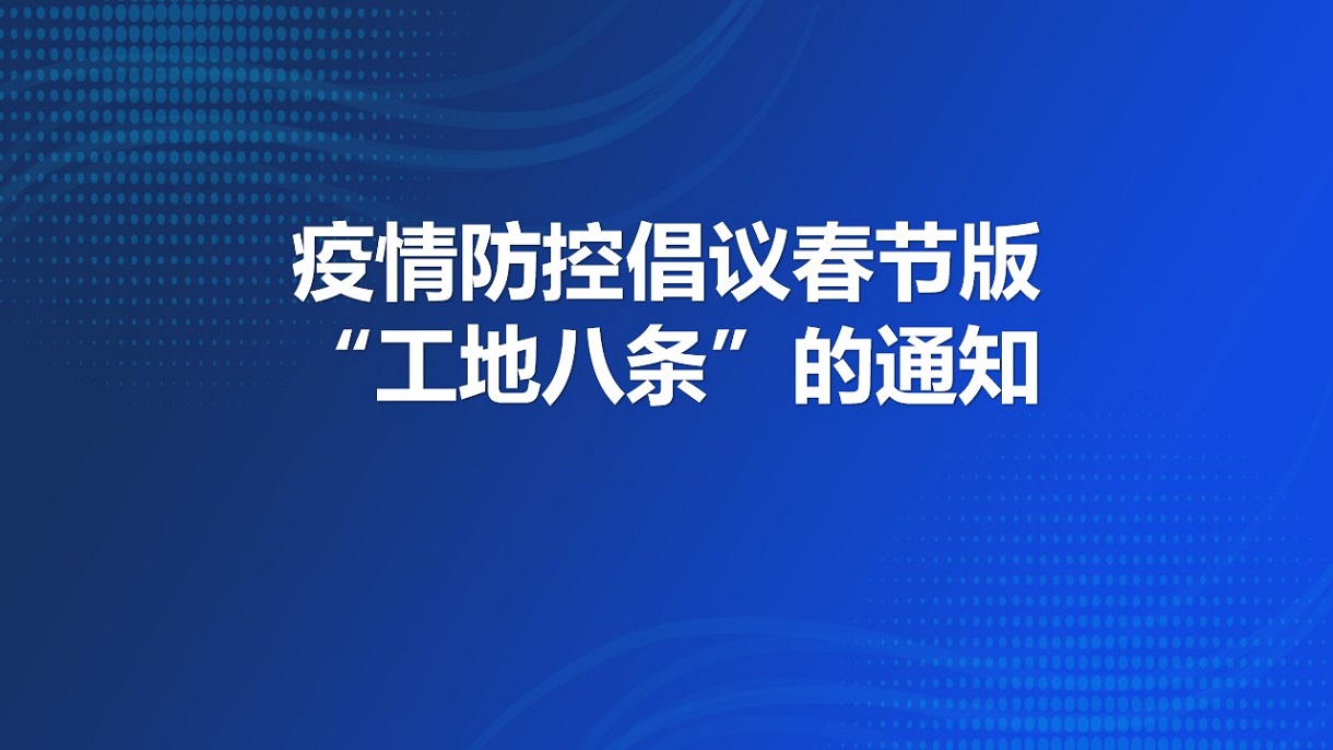 廣東省住房和城鄉建設廳關(guān)于